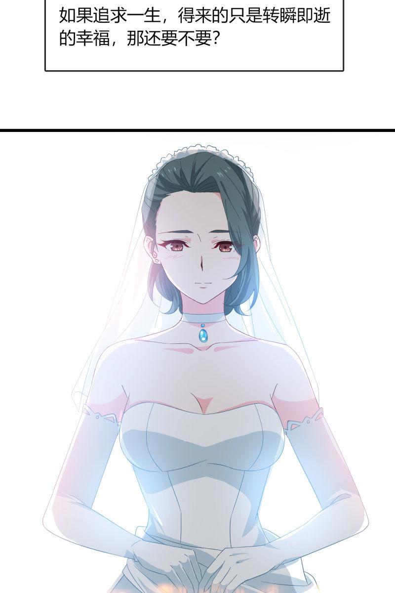 《总裁大人的甜蜜小女巫》最后的婚礼 第3页