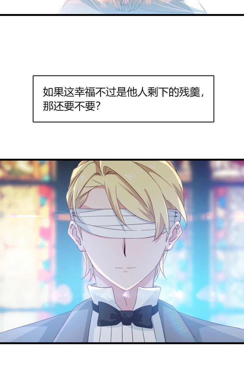 《总裁大人的甜蜜小女巫》最后的婚礼 第4页