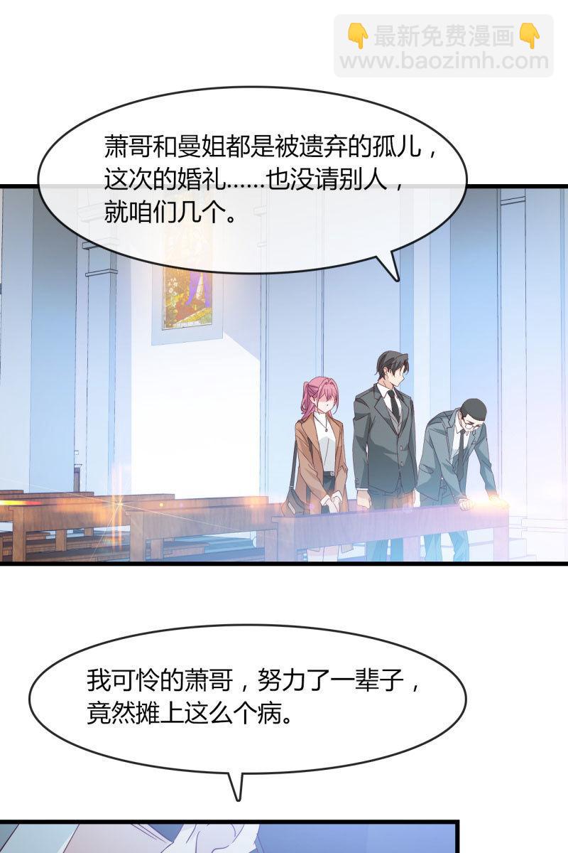 《总裁大人的甜蜜小女巫》最后的婚礼 第7页