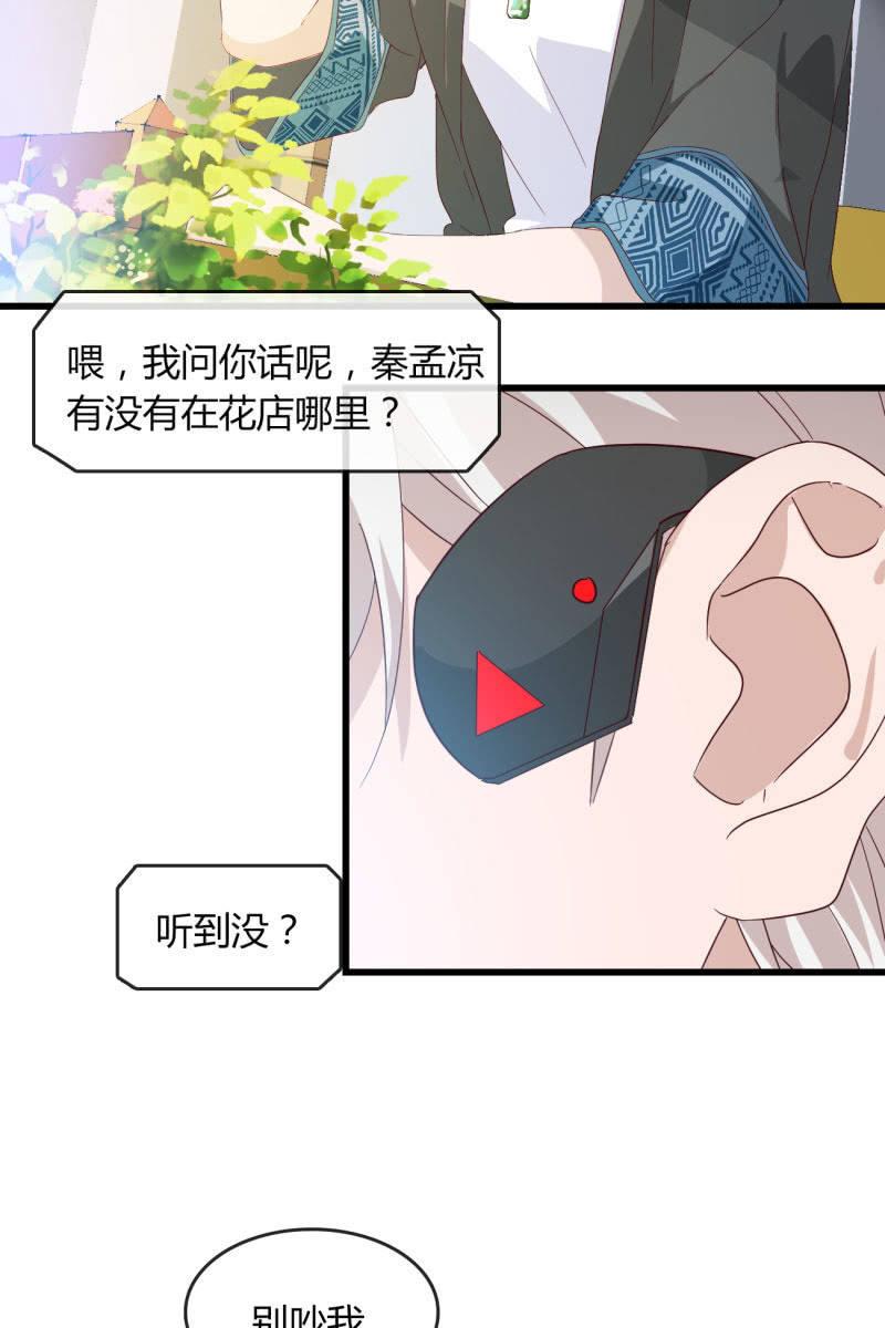 《总裁大人的甜蜜小女巫》新的篇章 第12页