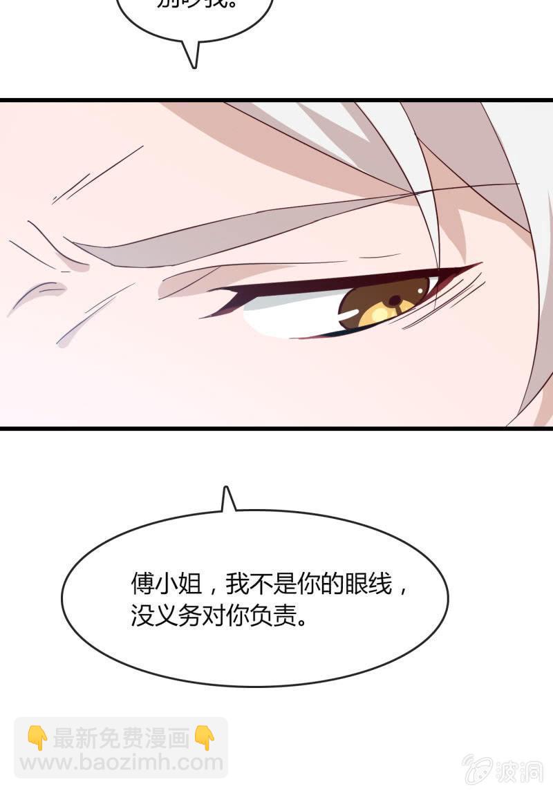 《总裁大人的甜蜜小女巫》新的篇章 第13页