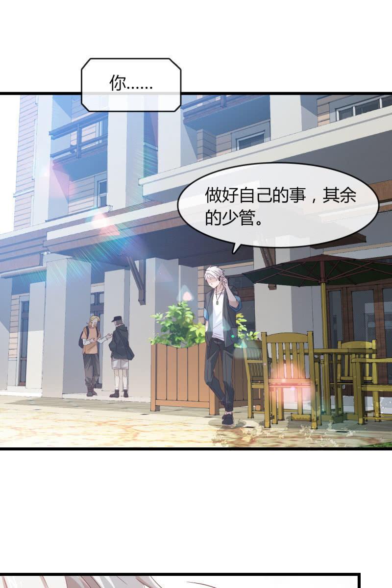 《总裁大人的甜蜜小女巫》新的篇章 第14页