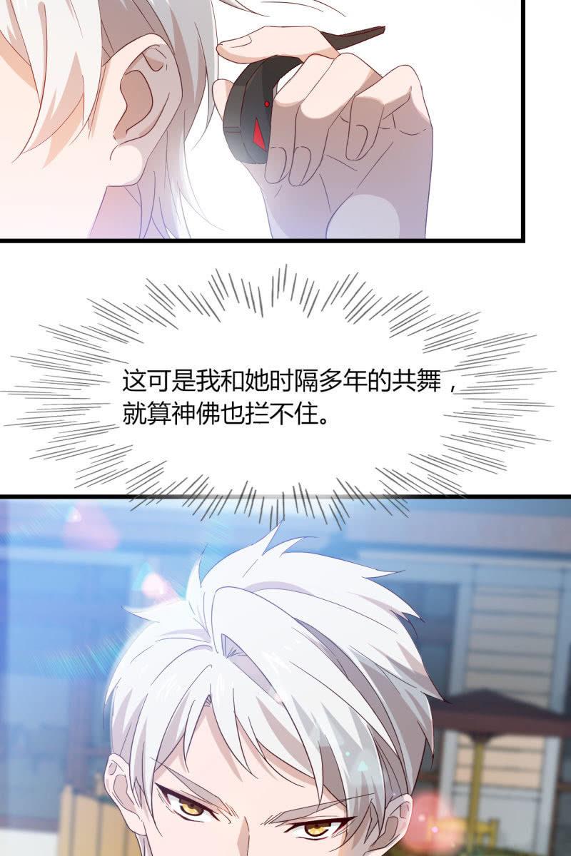 《总裁大人的甜蜜小女巫》新的篇章 第15页