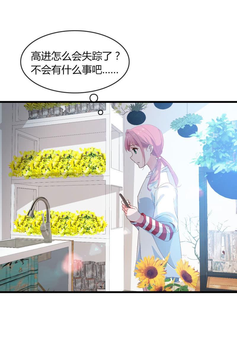 《总裁大人的甜蜜小女巫》新的篇章 第19页