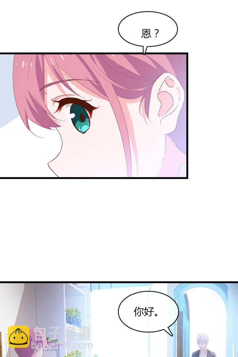 《总裁大人的甜蜜小女巫》新的篇章 第20页