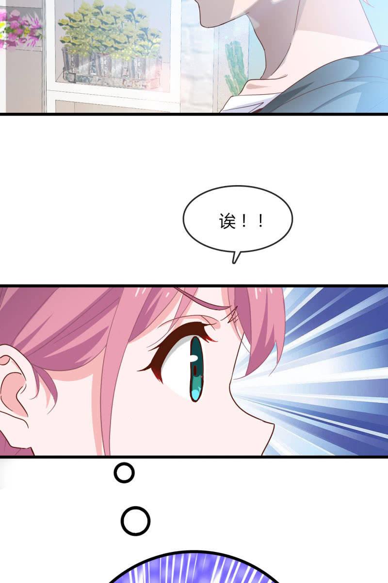 《总裁大人的甜蜜小女巫》新的篇章 第22页