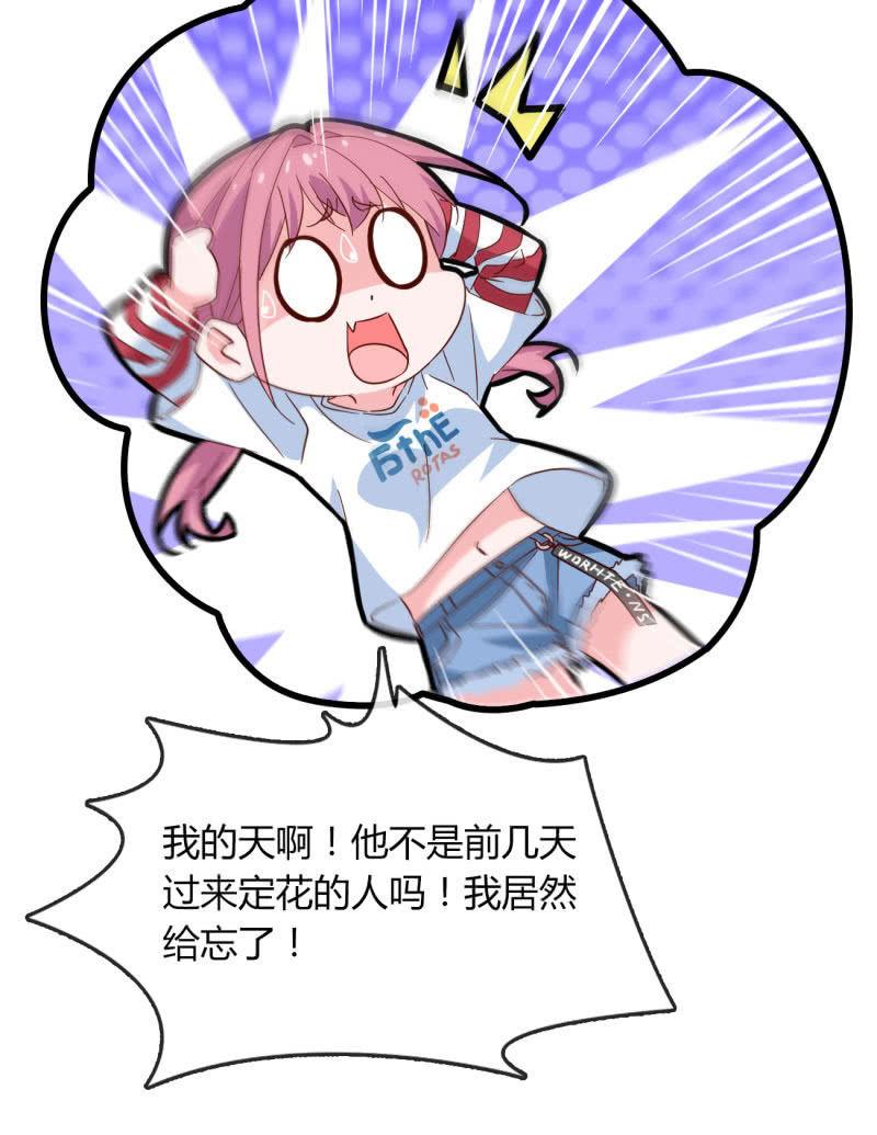 《总裁大人的甜蜜小女巫》新的篇章 第23页