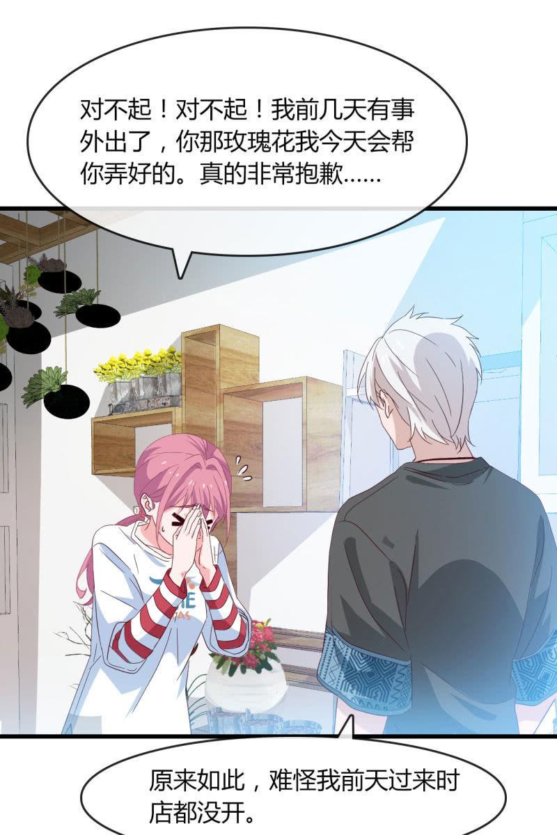 《总裁大人的甜蜜小女巫》新的篇章 第24页