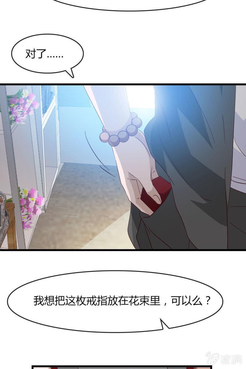 《总裁大人的甜蜜小女巫》新的篇章 第25页