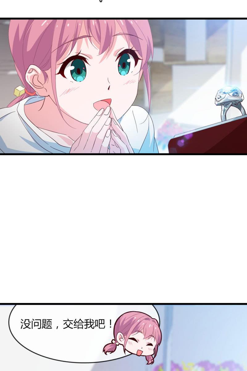 《总裁大人的甜蜜小女巫》新的篇章 第27页