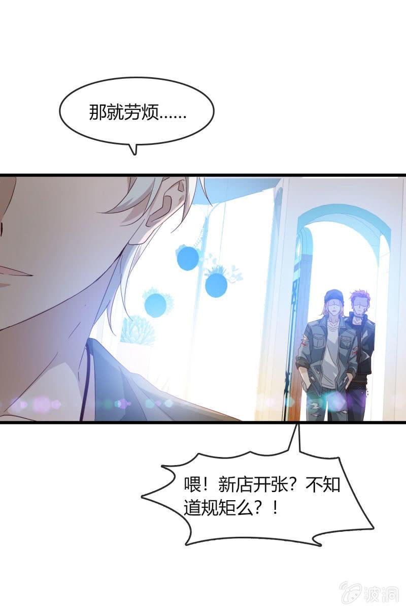 《总裁大人的甜蜜小女巫》新的篇章 第29页