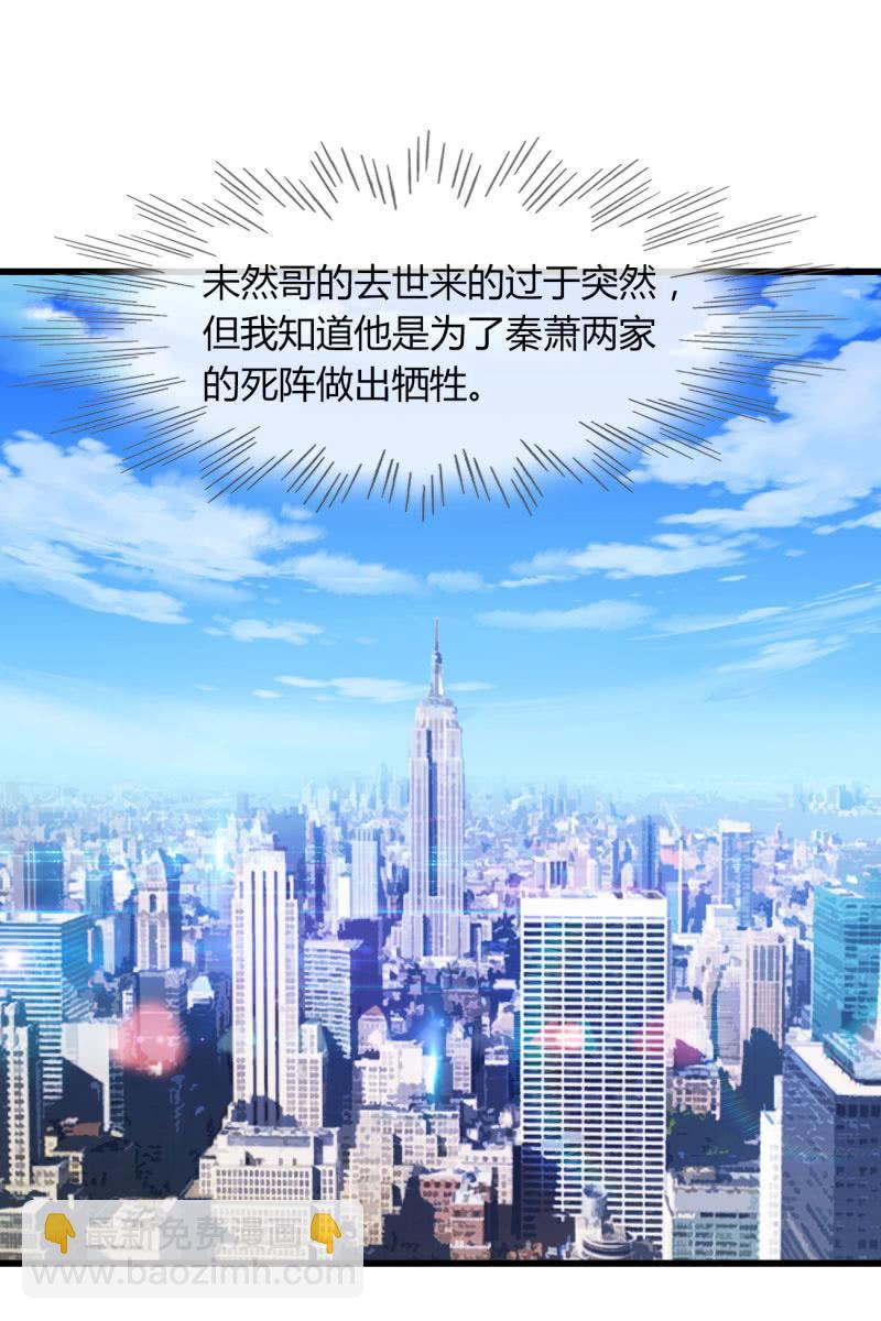 《总裁大人的甜蜜小女巫》新的篇章 第2页