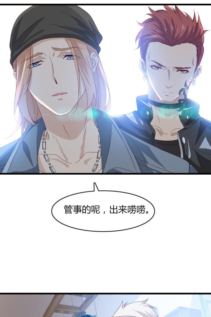 《总裁大人的甜蜜小女巫》新的篇章 第30页