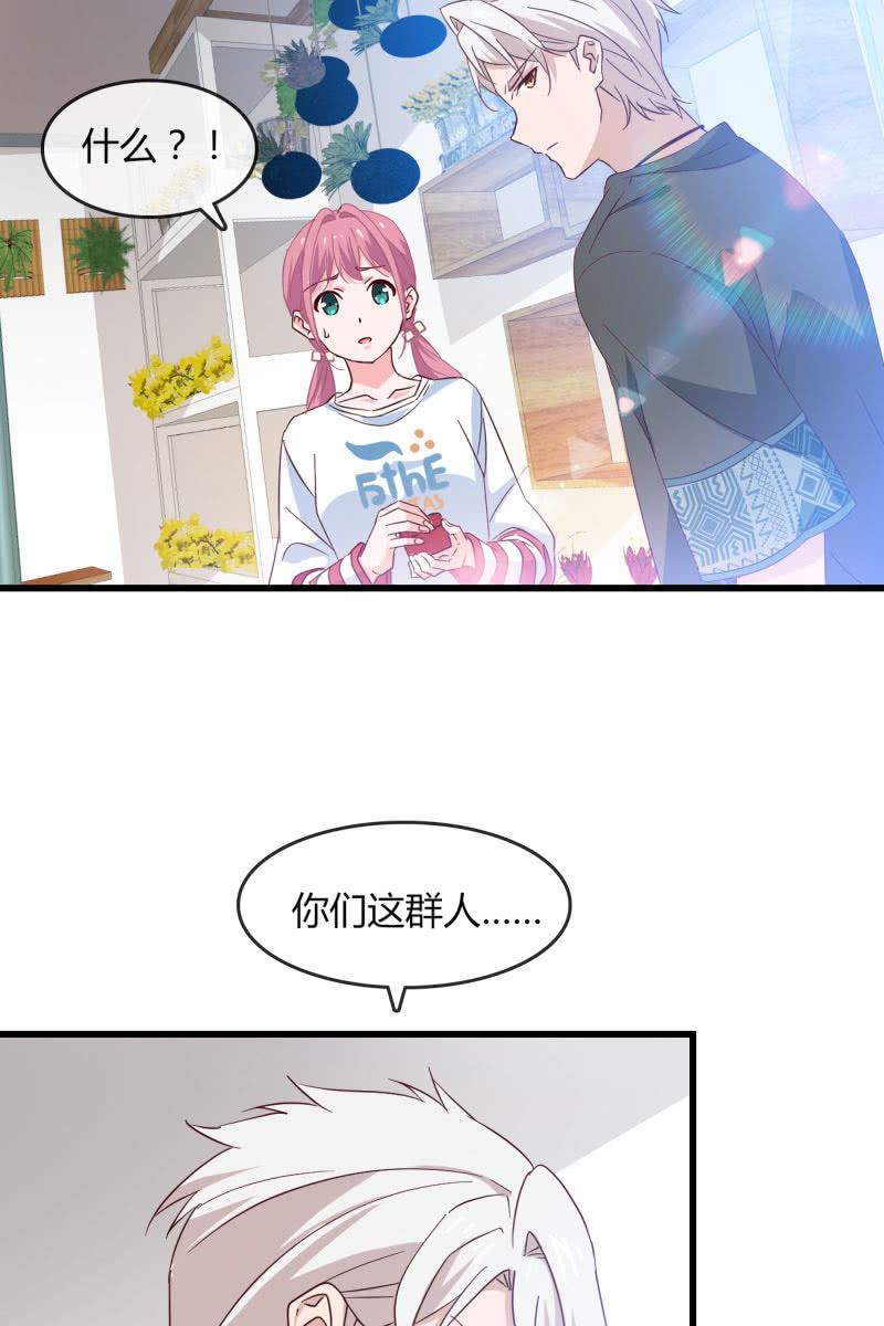 《总裁大人的甜蜜小女巫》新的篇章 第31页
