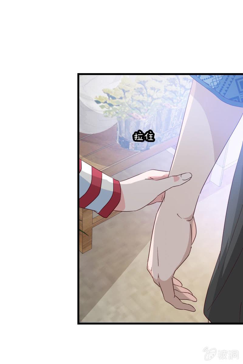 《总裁大人的甜蜜小女巫》新的篇章 第33页