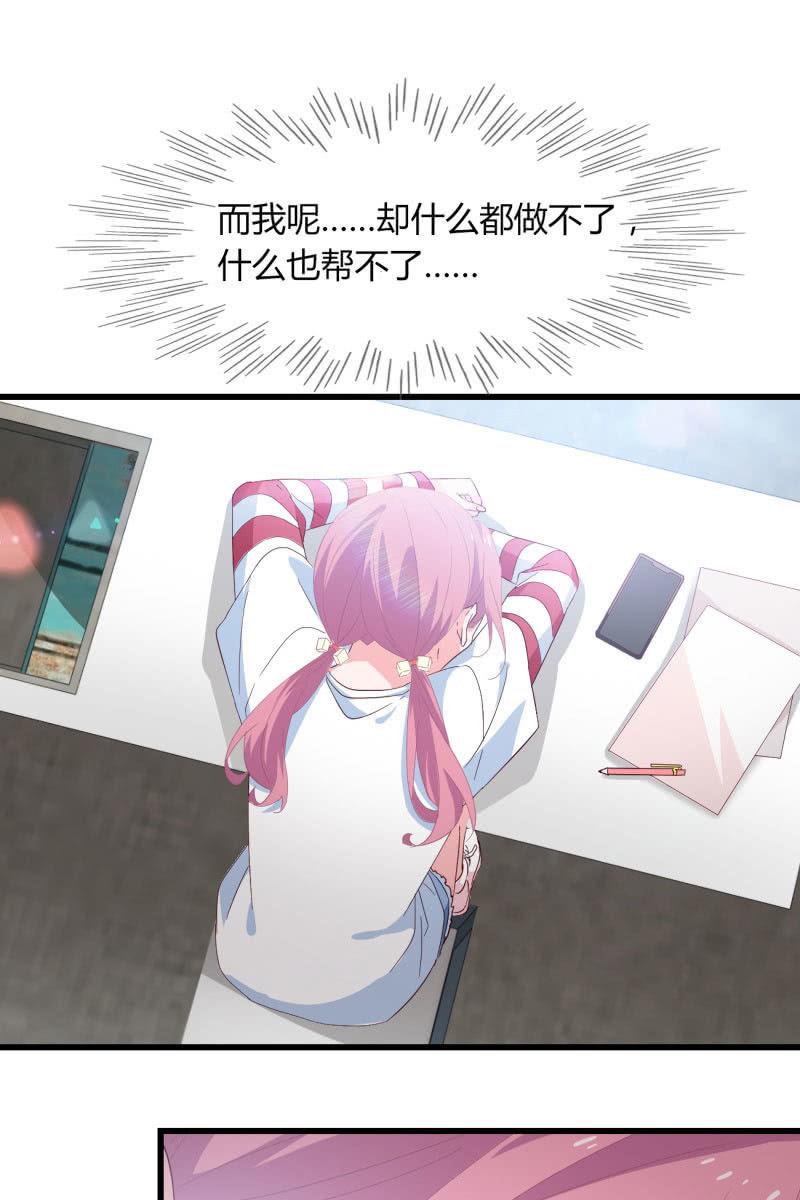 《总裁大人的甜蜜小女巫》新的篇章 第3页