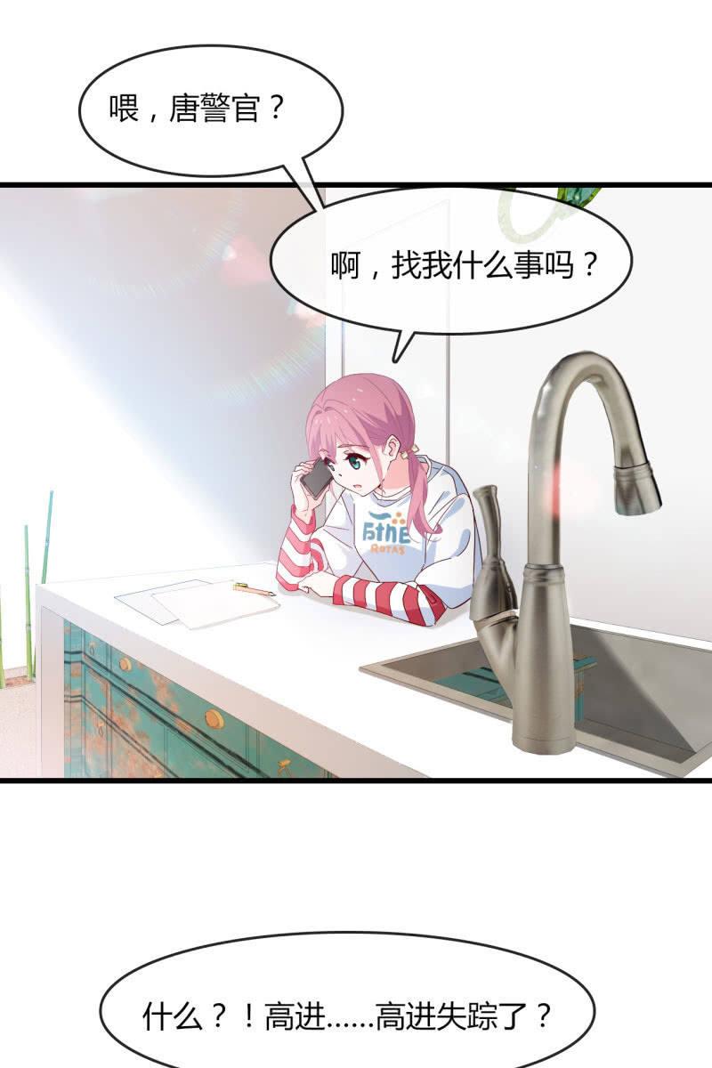 《总裁大人的甜蜜小女巫》新的篇章 第6页