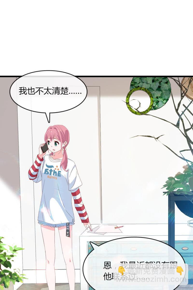 《总裁大人的甜蜜小女巫》新的篇章 第8页