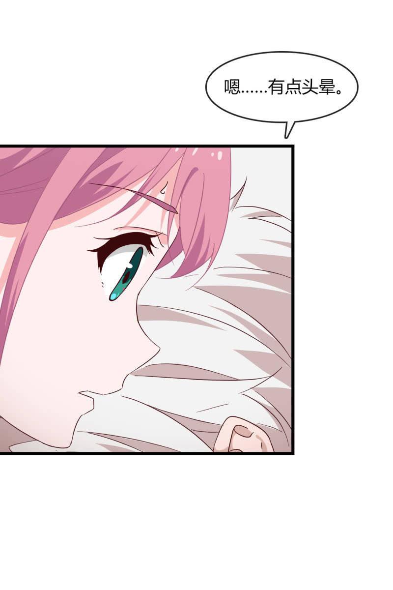 《总裁大人的甜蜜小女巫》情敌？ 第10页
