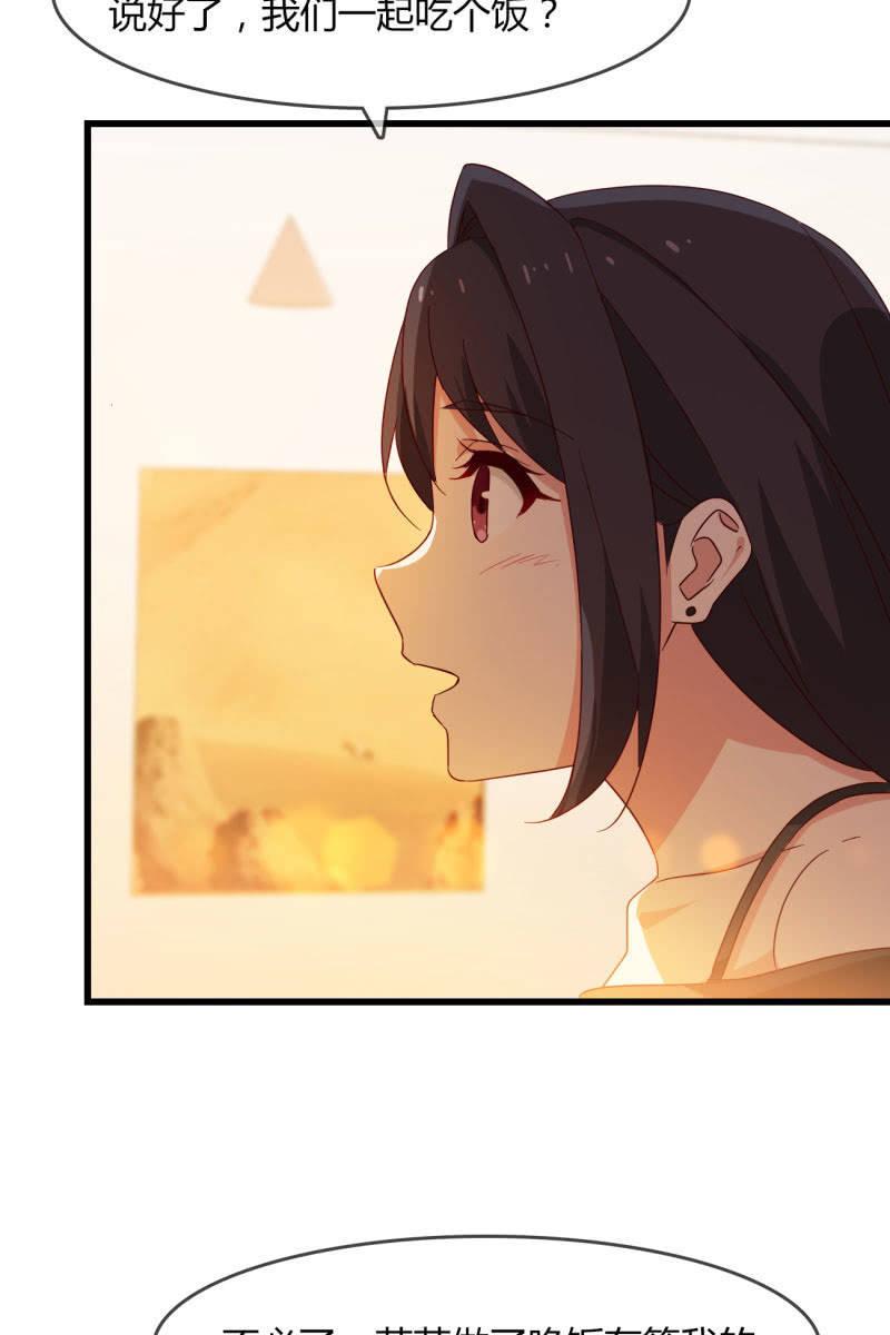 《总裁大人的甜蜜小女巫》情敌？ 第15页