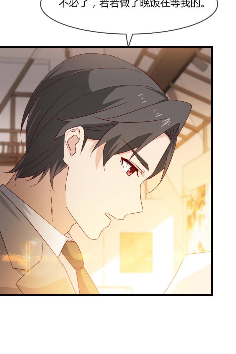 《总裁大人的甜蜜小女巫》情敌？ 第16页