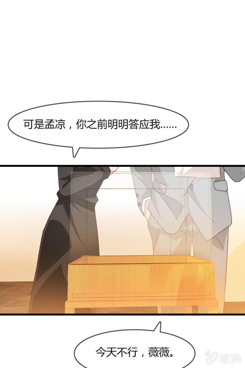 《总裁大人的甜蜜小女巫》情敌？ 第17页