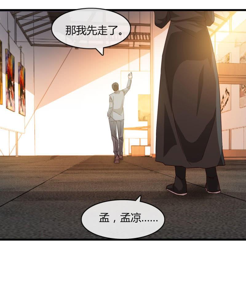 《总裁大人的甜蜜小女巫》情敌？ 第22页