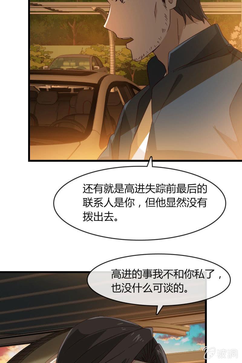 《总裁大人的甜蜜小女巫》情敌？ 第25页