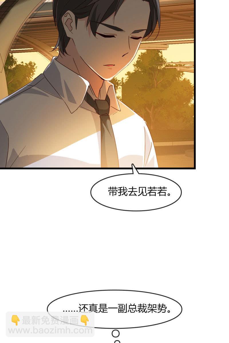 《总裁大人的甜蜜小女巫》情敌？ 第26页