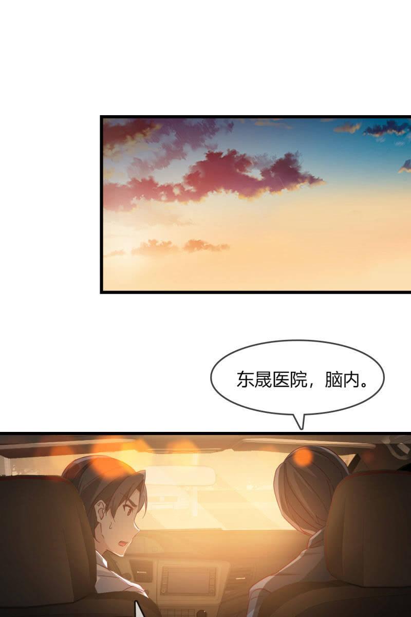 《总裁大人的甜蜜小女巫》情敌？ 第28页