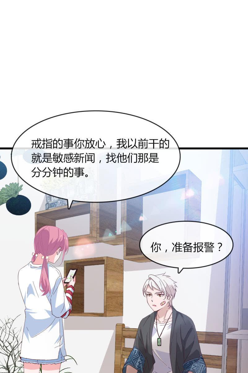 《总裁大人的甜蜜小女巫》情敌？ 第2页