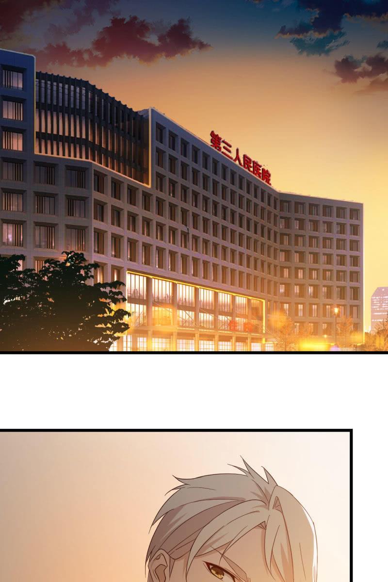 《总裁大人的甜蜜小女巫》情敌？ 第31页