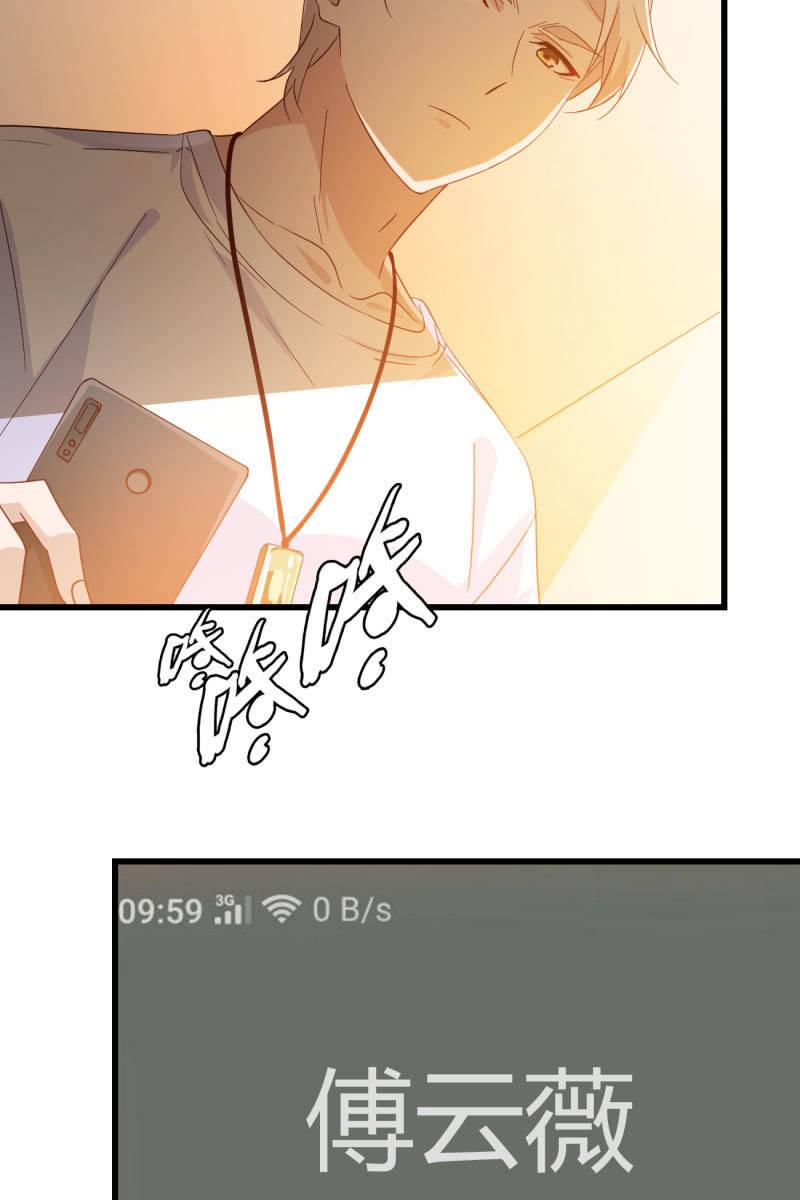 《总裁大人的甜蜜小女巫》情敌？ 第32页