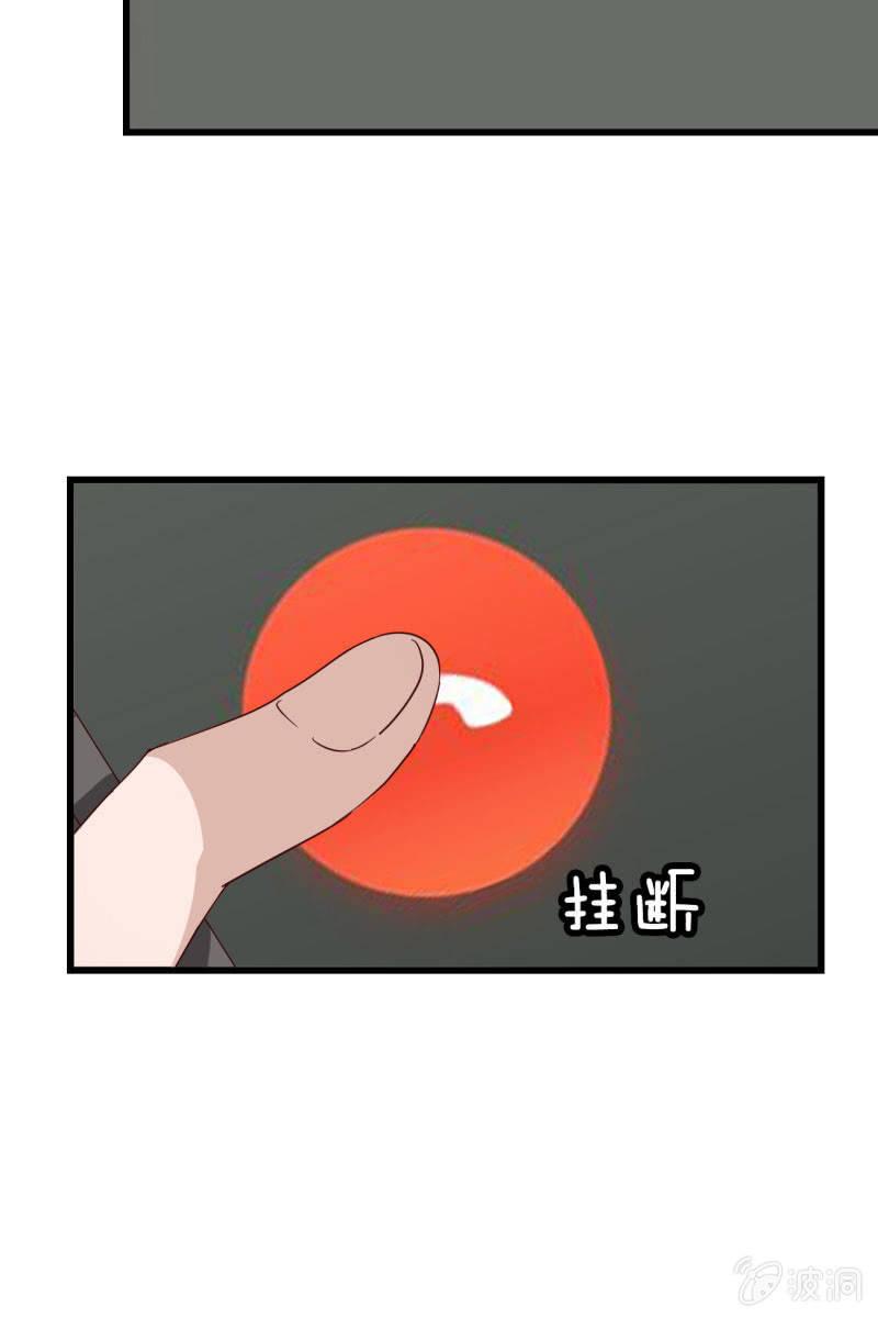 《总裁大人的甜蜜小女巫》情敌？ 第33页