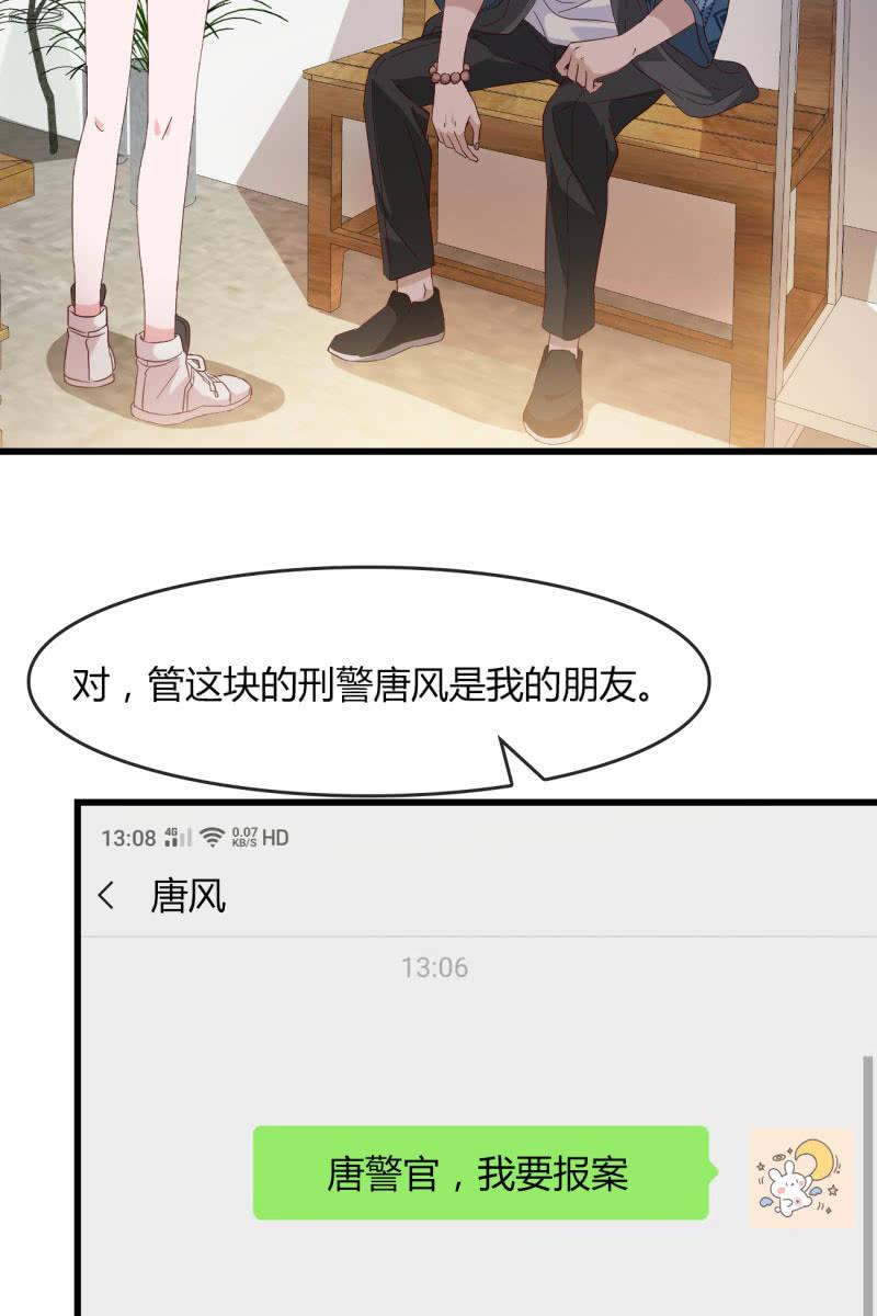 《总裁大人的甜蜜小女巫》情敌？ 第3页