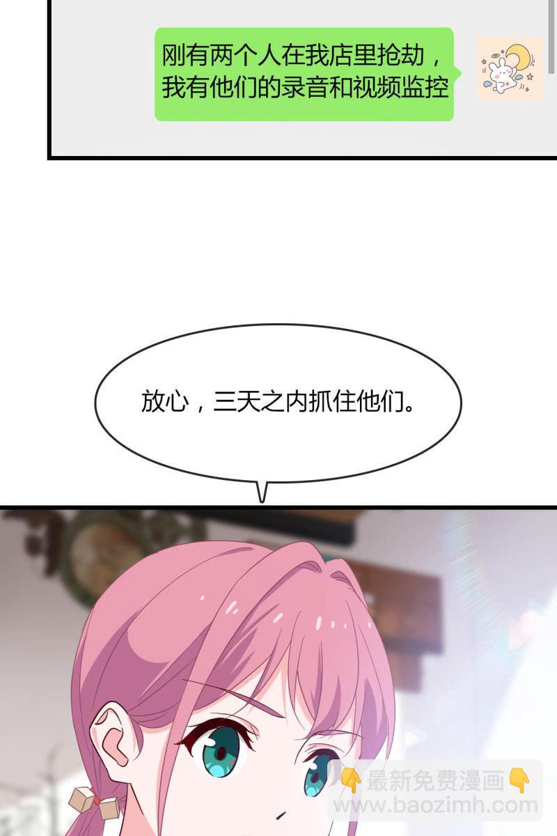 《总裁大人的甜蜜小女巫》情敌？ 第4页