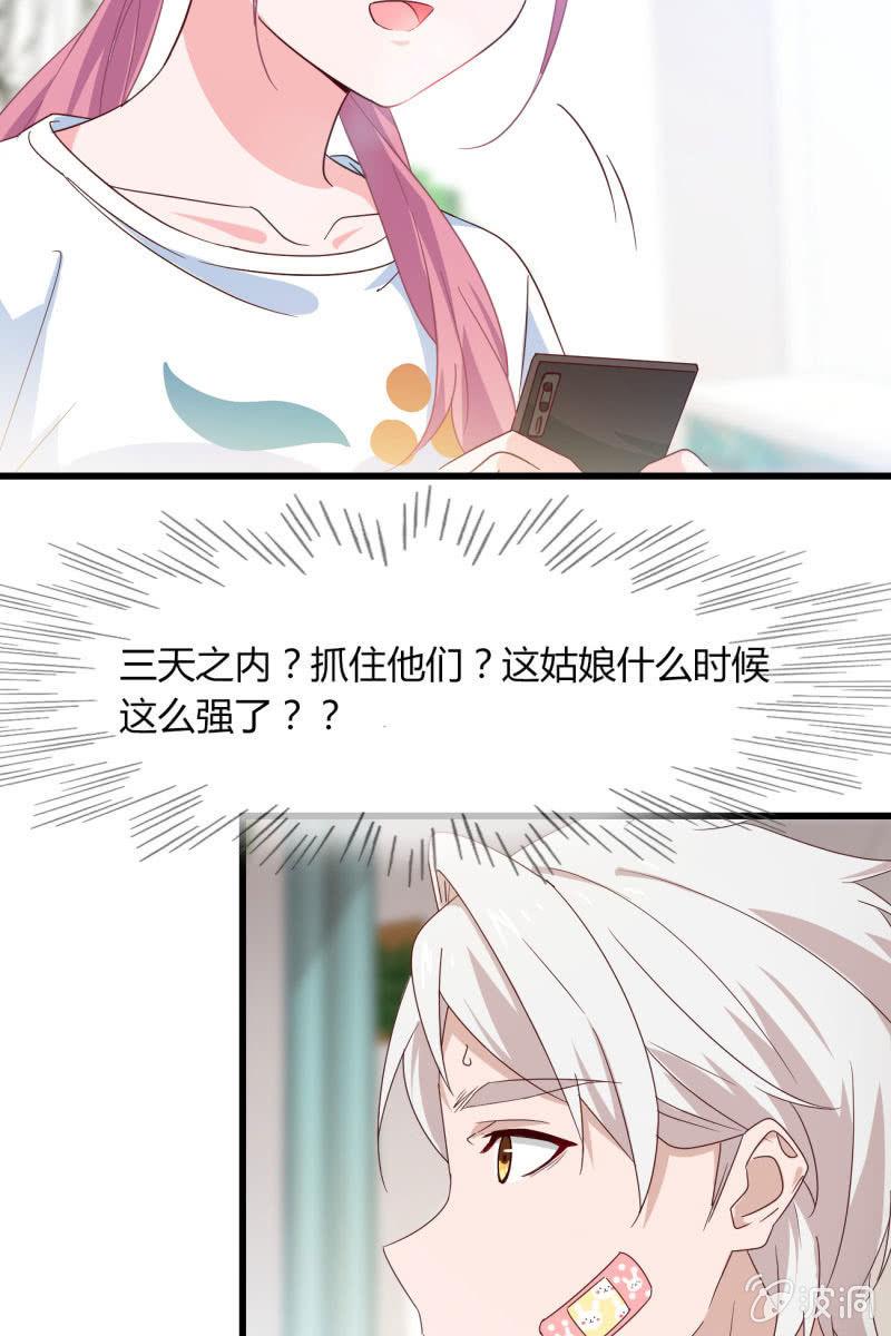 《总裁大人的甜蜜小女巫》情敌？ 第5页