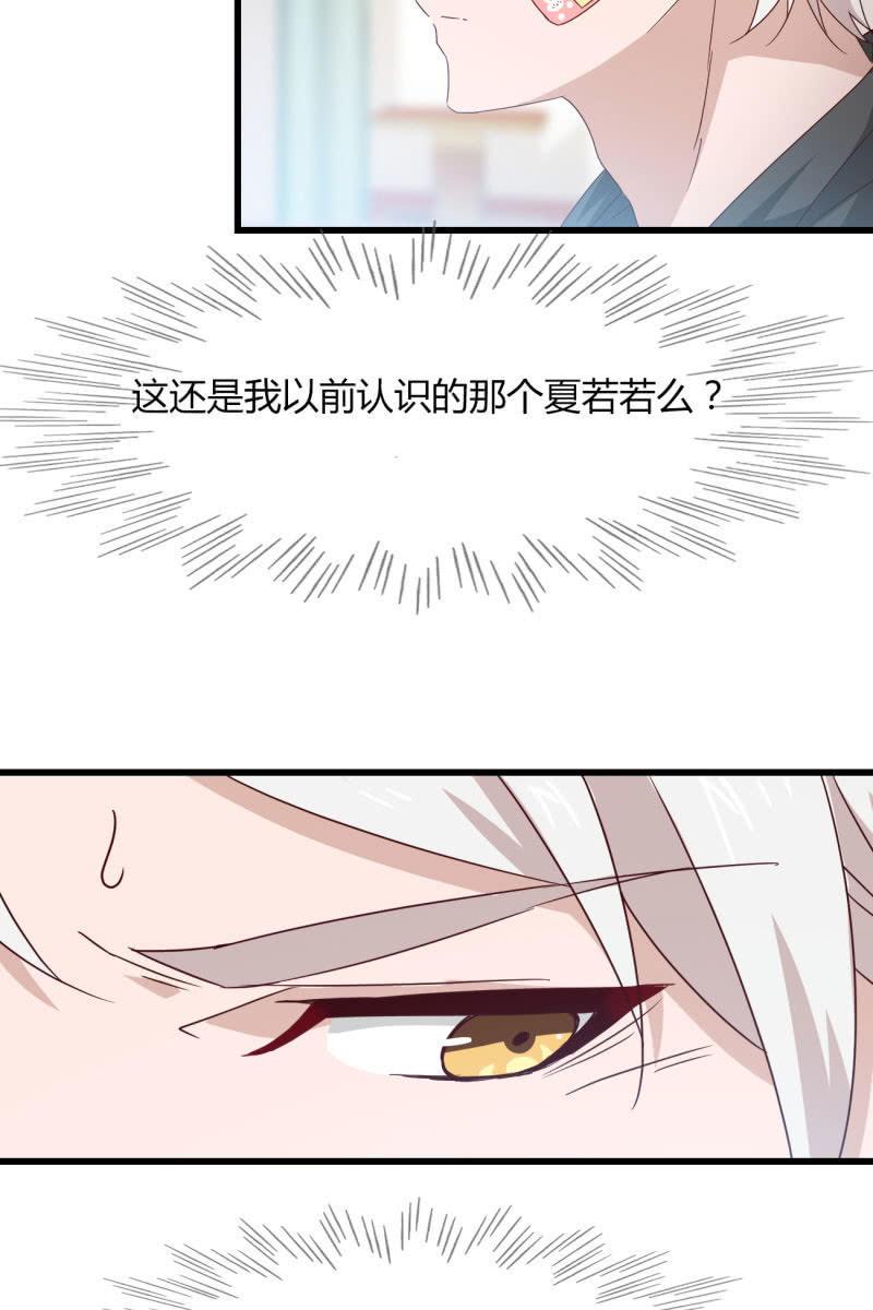 《总裁大人的甜蜜小女巫》情敌？ 第6页
