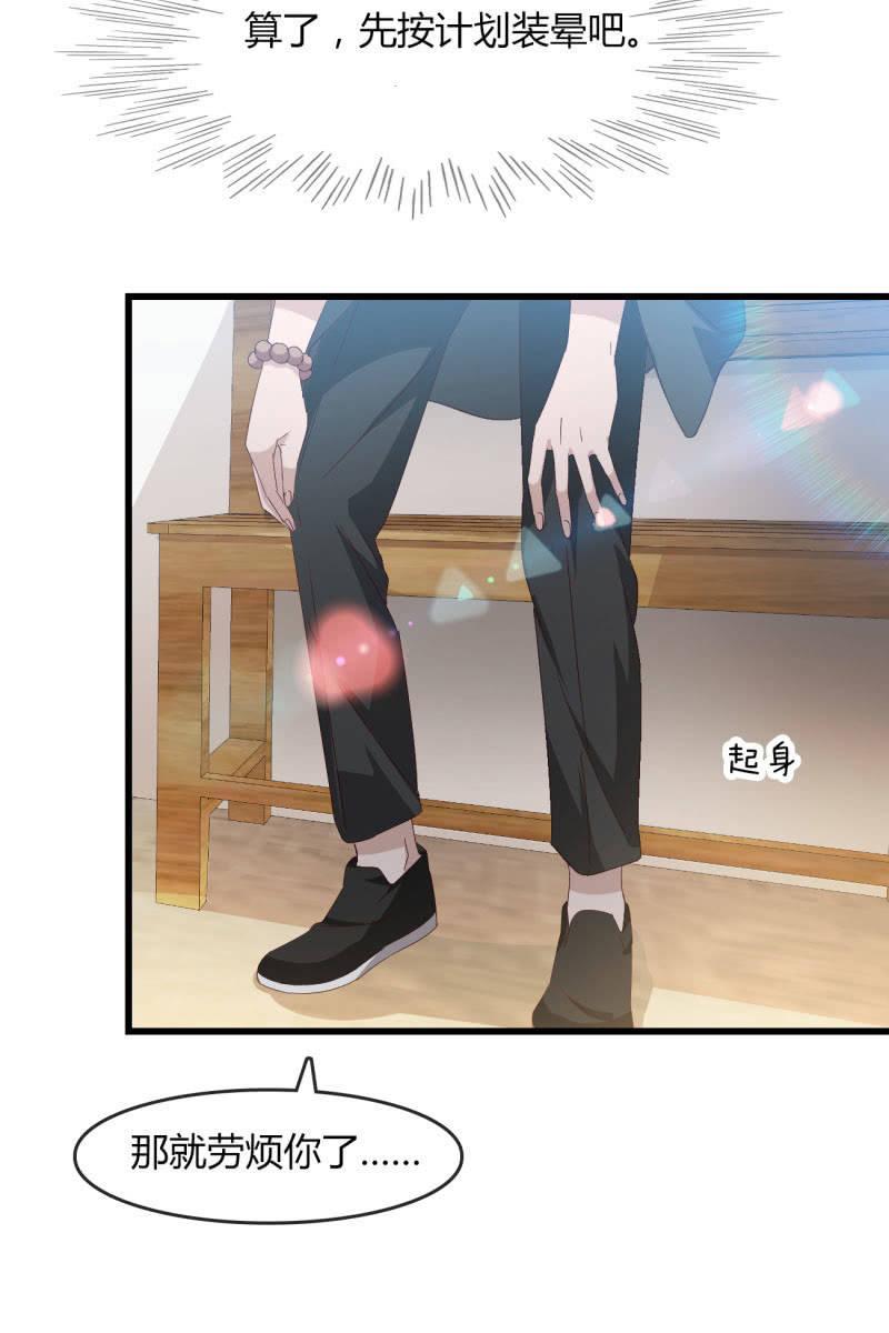 《总裁大人的甜蜜小女巫》情敌？ 第7页