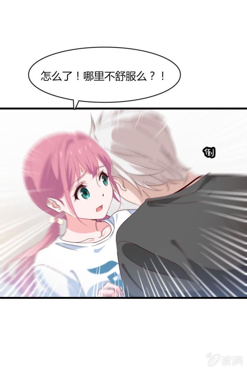 《总裁大人的甜蜜小女巫》情敌？ 第9页