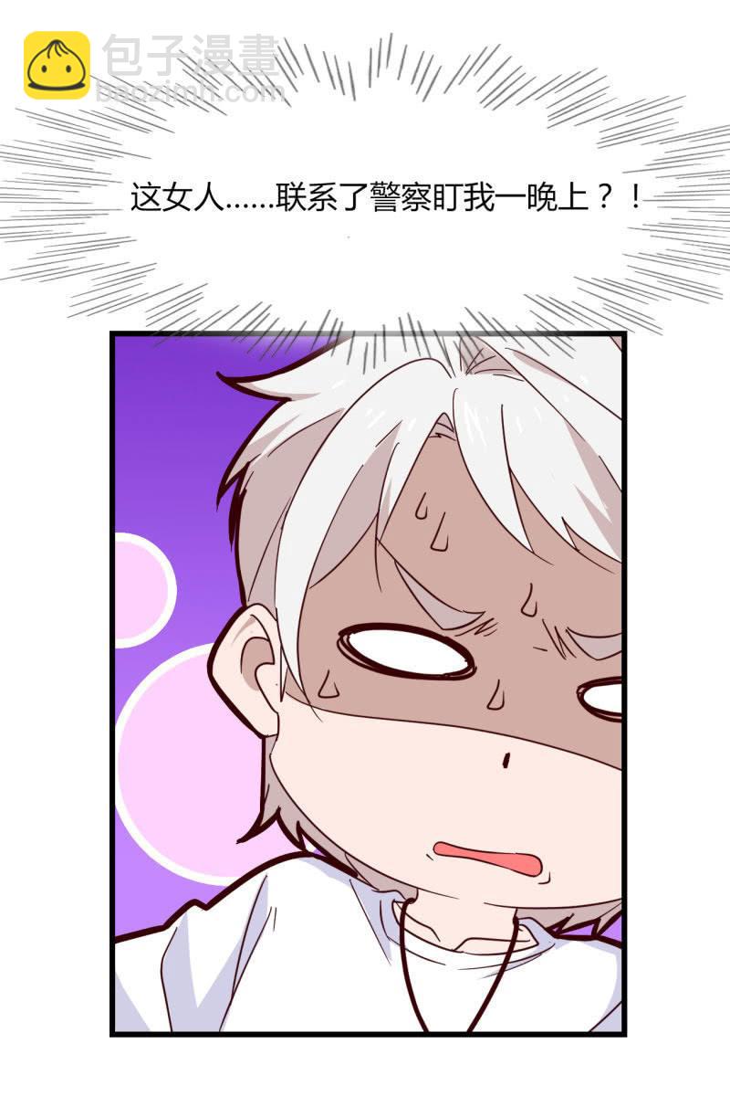 《总裁大人的甜蜜小女巫》疑惑 第10页