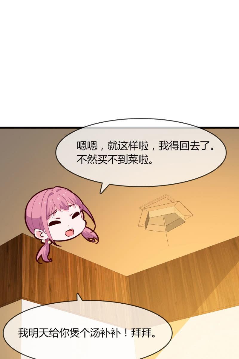 《总裁大人的甜蜜小女巫》疑惑 第11页