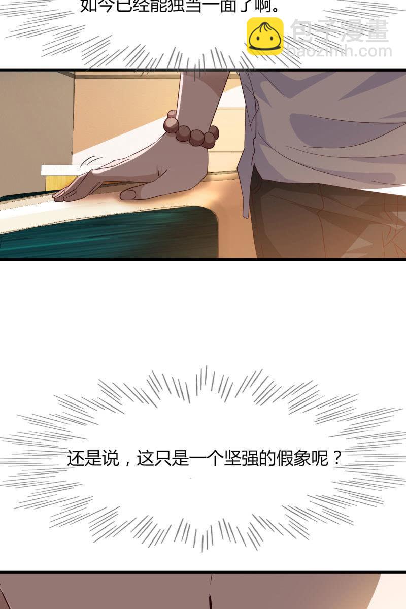 《总裁大人的甜蜜小女巫》疑惑 第15页