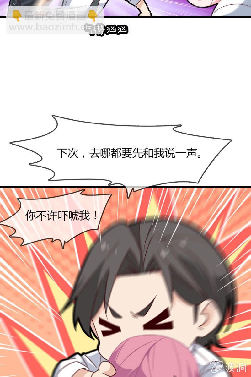 《总裁大人的甜蜜小女巫》疑惑 第21页