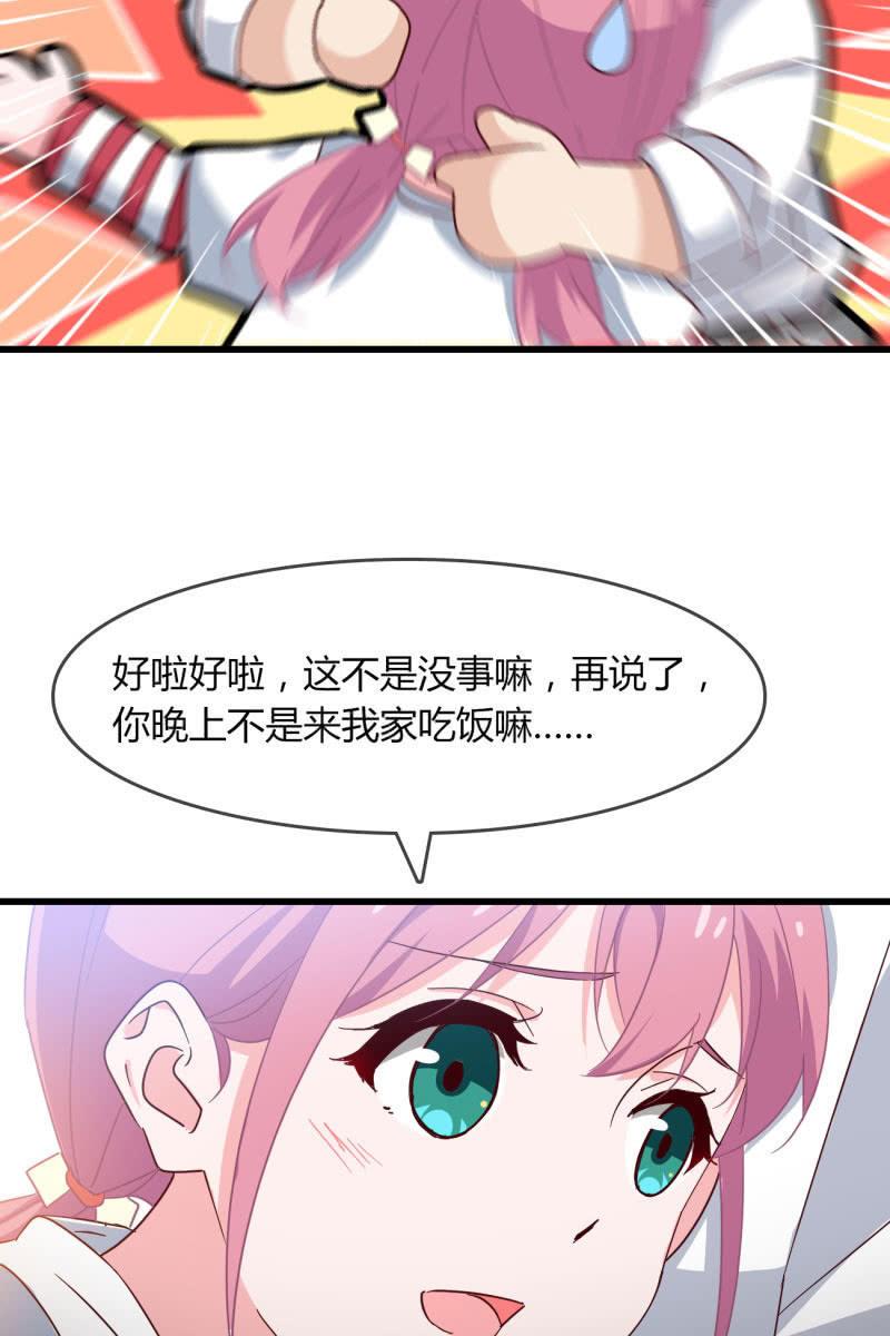 《总裁大人的甜蜜小女巫》疑惑 第22页