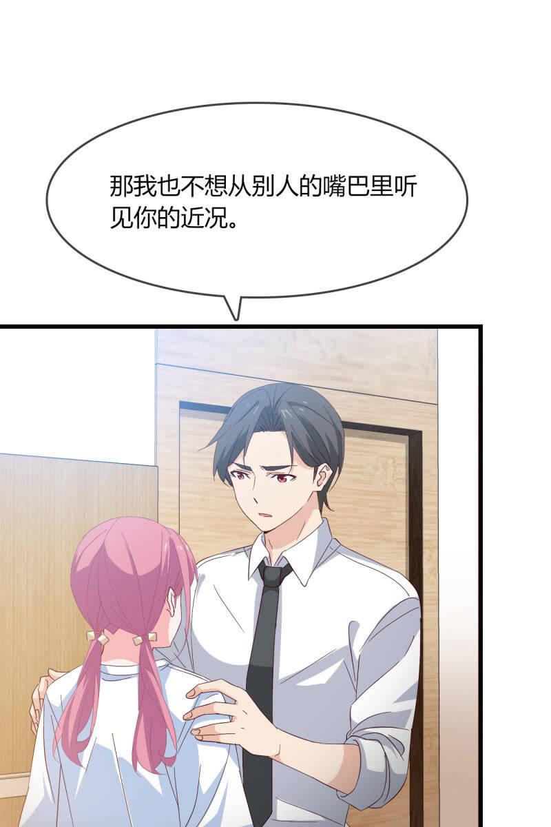 《总裁大人的甜蜜小女巫》疑惑 第24页