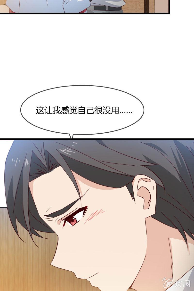 《总裁大人的甜蜜小女巫》疑惑 第25页