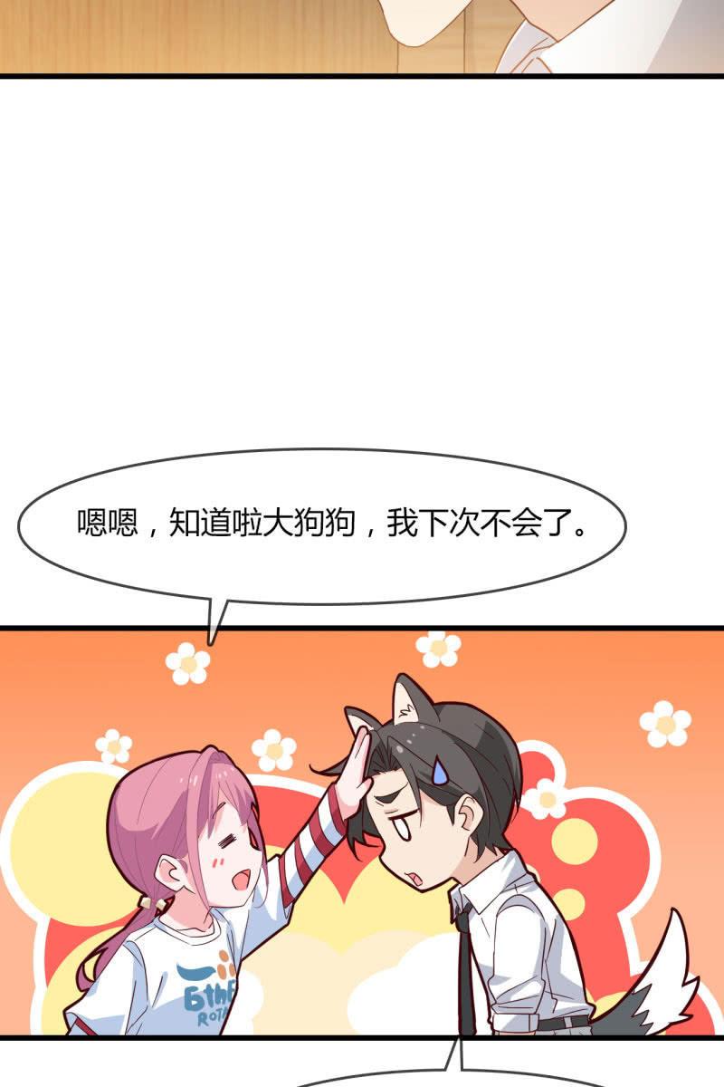 《总裁大人的甜蜜小女巫》疑惑 第26页