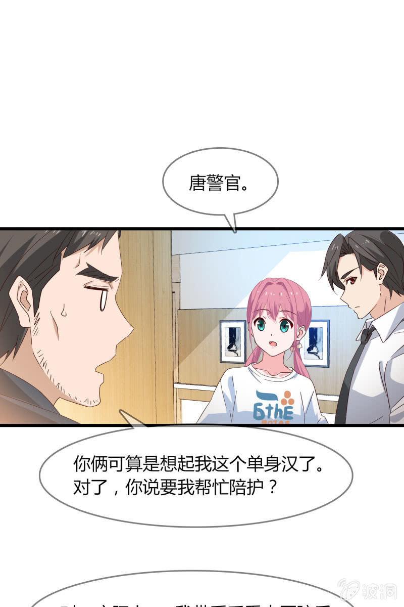 《总裁大人的甜蜜小女巫》疑惑 第29页