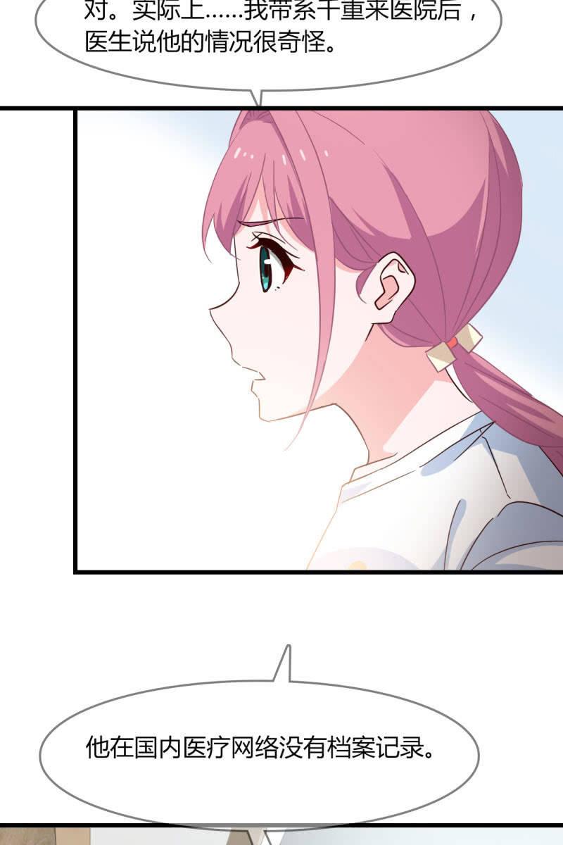 《总裁大人的甜蜜小女巫》疑惑 第30页